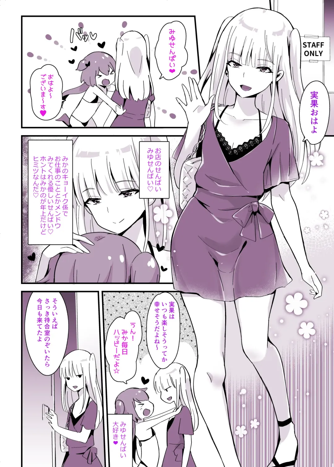 [Sennomori Maitake] Kaikan Mesu Ochi 3 ~Mika no Shiawase na Mesuiki~ Fhentai - Page 64