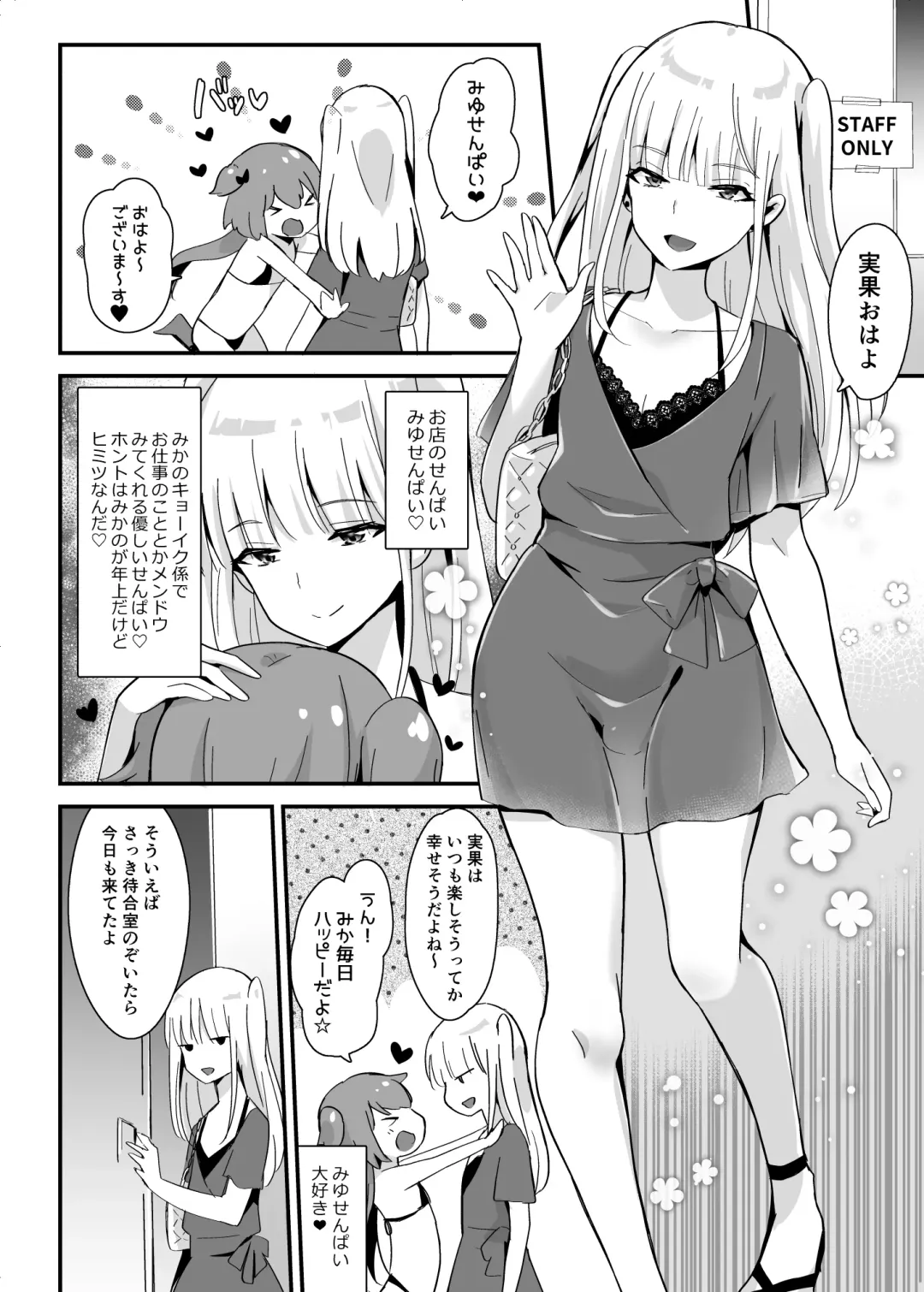 [Sennomori Maitake] Kaikan Mesu Ochi 3 ~Mika no Shiawase na Mesuiki~ Fhentai - Page 8