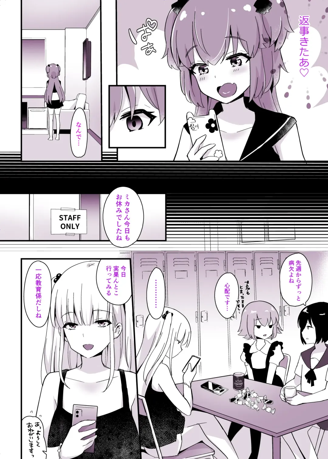 [Sennomori Maitake] Kaikan Mesu Ochi 3 ~Mika no Shiawase na Mesuiki~ Fhentai - Page 82