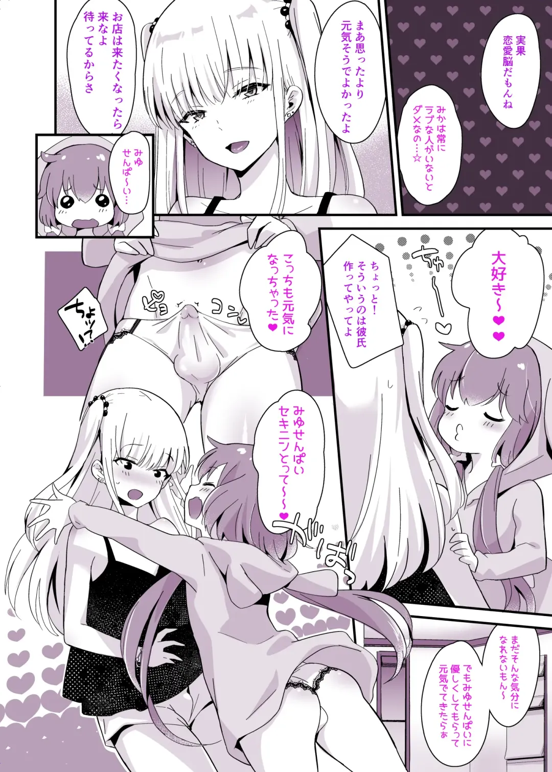 [Sennomori Maitake] Kaikan Mesu Ochi 3 ~Mika no Shiawase na Mesuiki~ Fhentai - Page 84