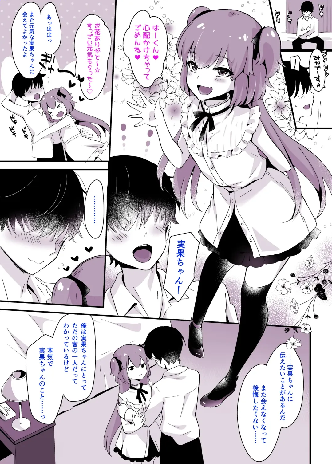 [Sennomori Maitake] Kaikan Mesu Ochi 3 ~Mika no Shiawase na Mesuiki~ Fhentai - Page 89