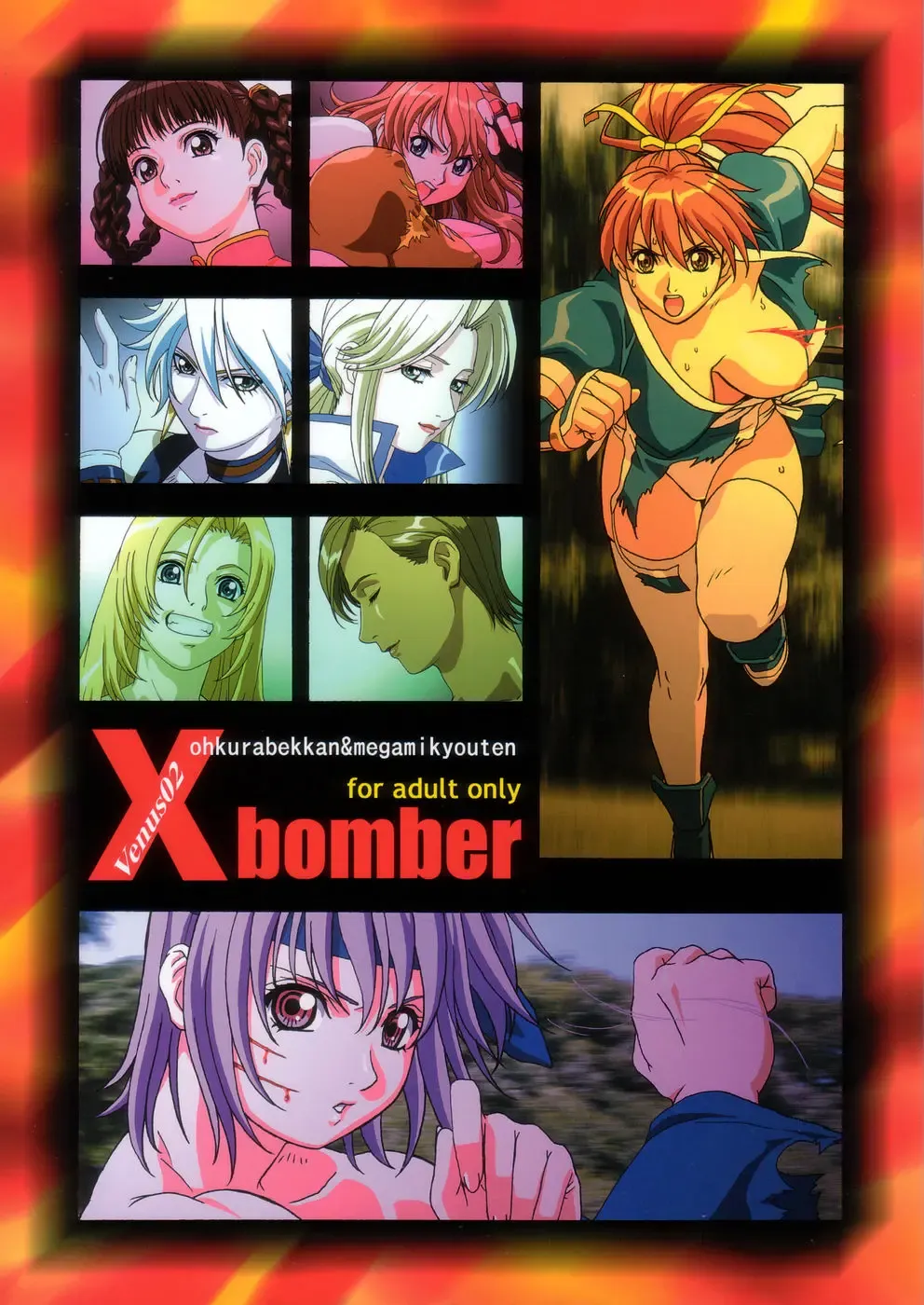 Read [Ohkura Kazuya] Venus02 X bomber - Fhentai.net