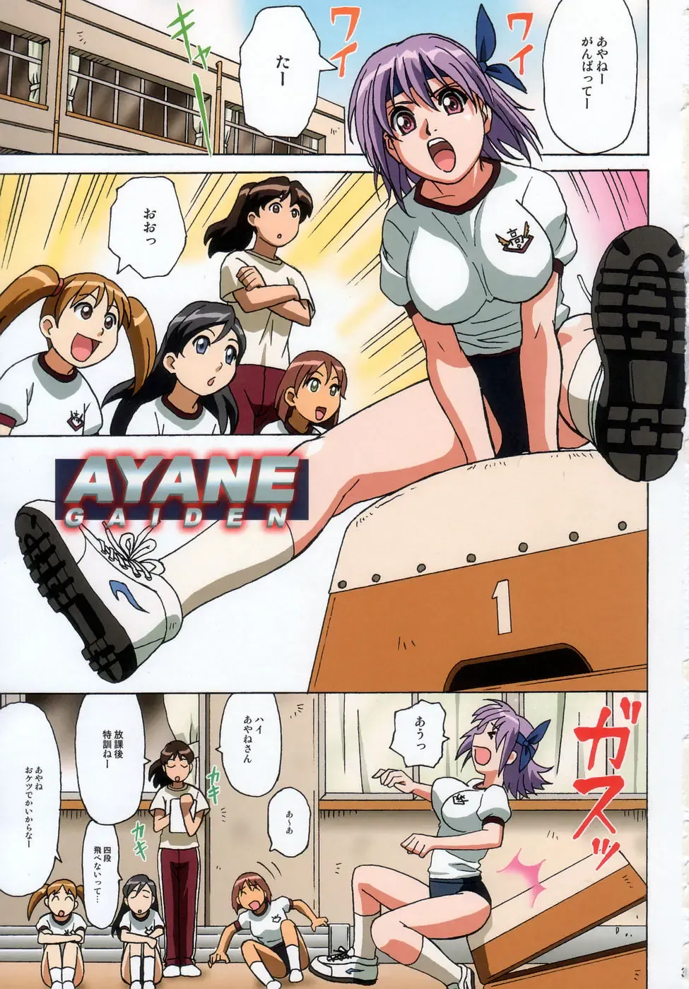 [Ohkura Kazuya] Venus02 X bomber Fhentai.net - Page 3