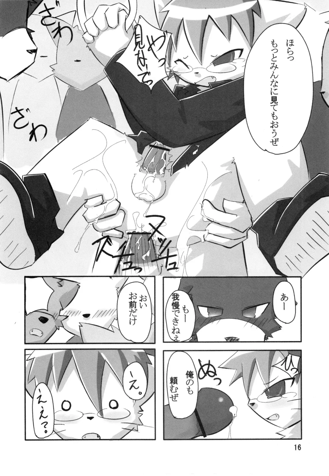 [Ro] Nyannyan Milk Fhentai - Page 15