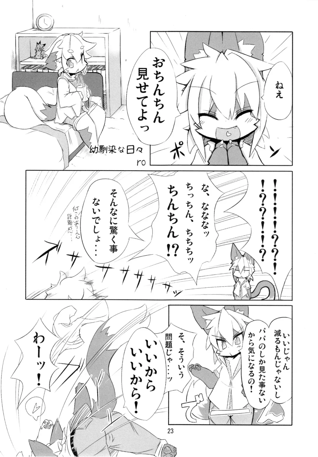 [Ro] Nyannyan Milk Fhentai - Page 22