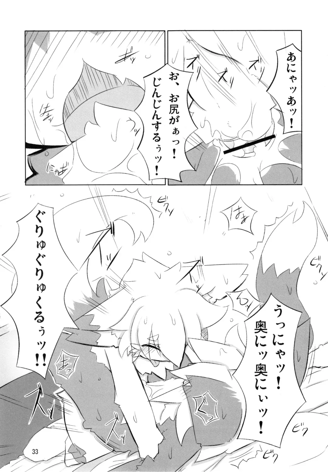 [Ro] Nyannyan Milk Fhentai - Page 32