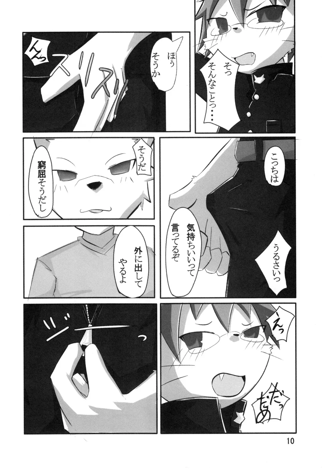 [Ro] Nyannyan Milk Fhentai - Page 9