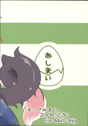 [Ro] Nyannyan Milk Fhentai - Page 42