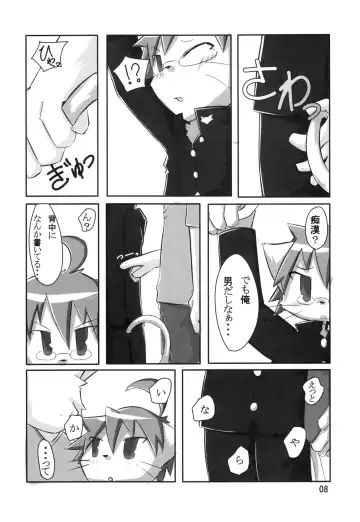 [Ro] Nyannyan Milk Fhentai - Page 7