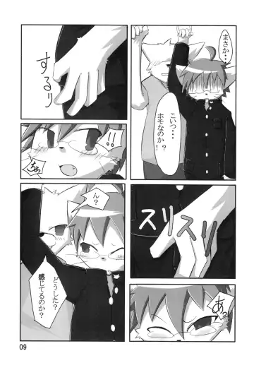[Ro] Nyannyan Milk Fhentai - Page 8