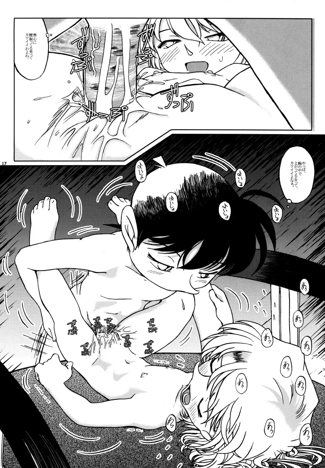 [Nishi] Ai no Solea Fhentai - Page 16