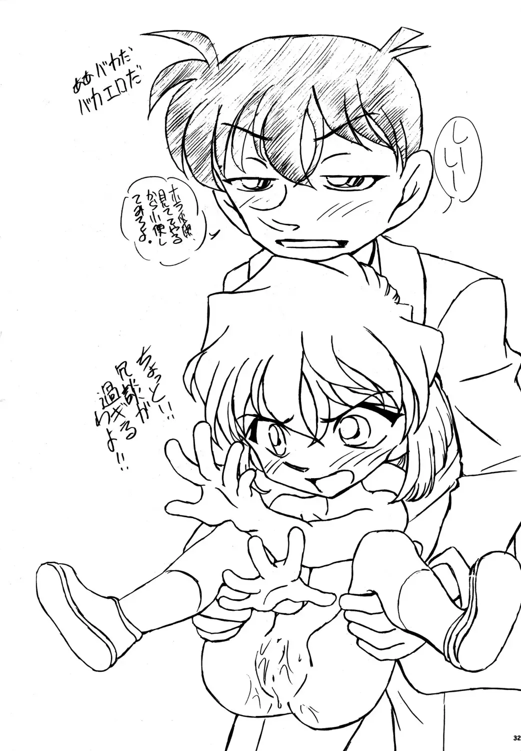 [Nishi] Ai no Solea Fhentai - Page 31