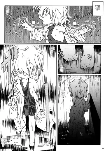 [Nishi] Ai no Solea Fhentai - Page 5