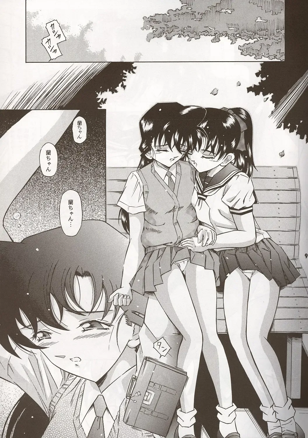 [Kantaro - Kantarou] Injuu ~THE BEAST FROM DARKNESS~ Fhentai - Page 8