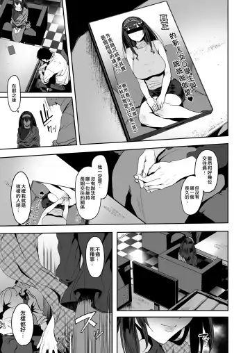 [Pija] Sagisawa Fumika wa Yoku Moteru Fhentai.net - Page 26