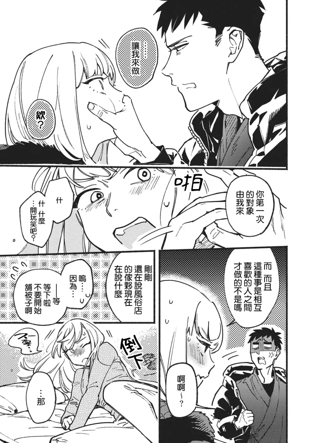 [Eguchi Hiro] Kou Kiiro Kyanbasu Fhentai.net - Page 24