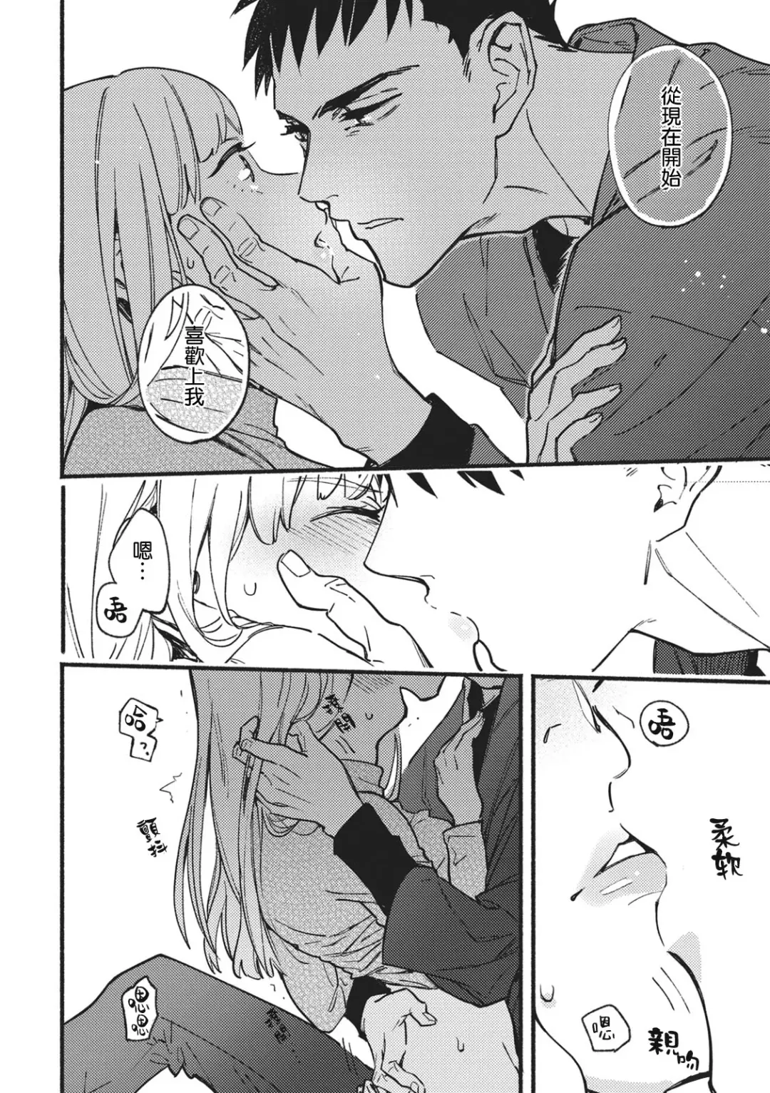 [Eguchi Hiro] Kou Kiiro Kyanbasu Fhentai.net - Page 25