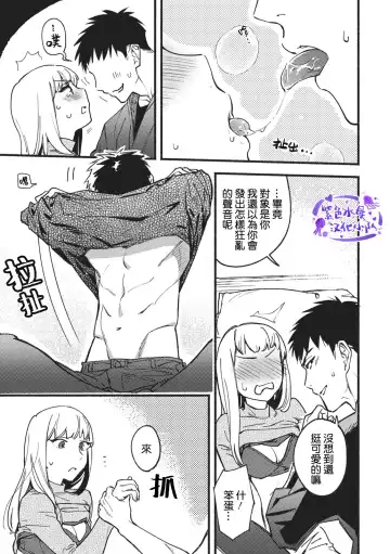 [Eguchi Hiro] Kou Kiiro Kyanbasu Fhentai.net - Page 26