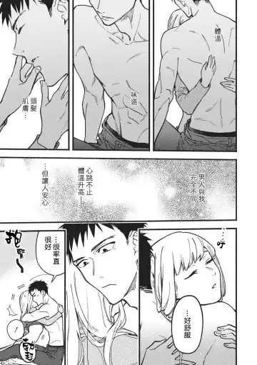 [Eguchi Hiro] Kou Kiiro Kyanbasu Fhentai.net - Page 28