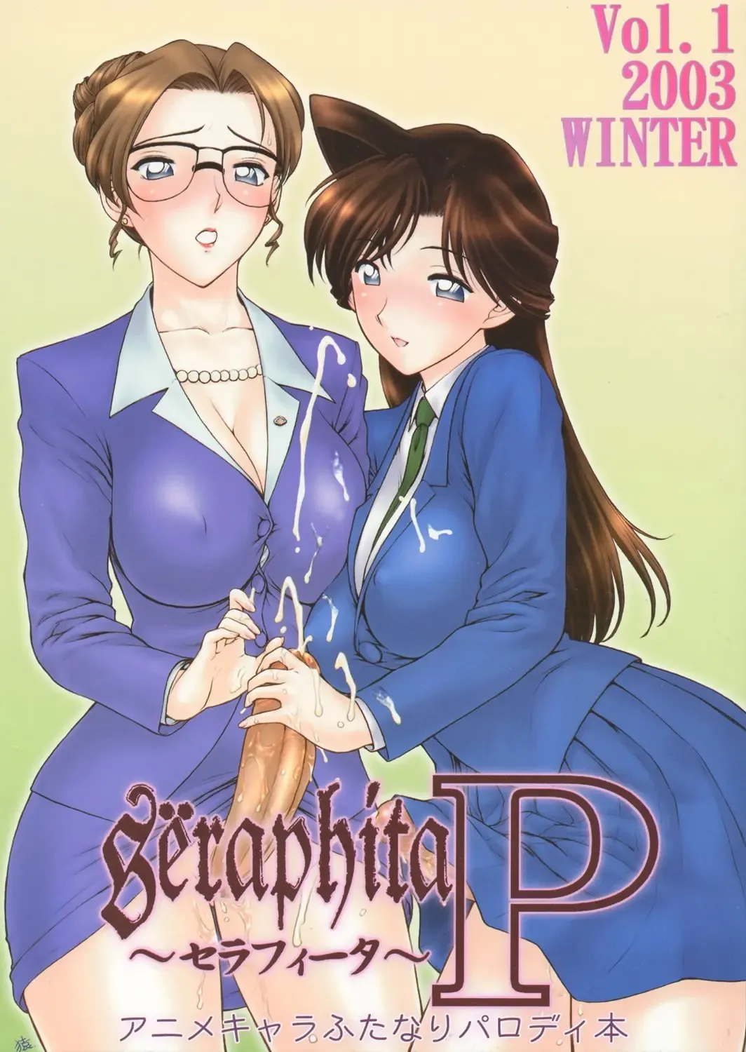 Read [Dulce-q - Miura Jota - St.germain-sal] Sëraphita P Vol. 1 2003 WINTER - Fhentai.net