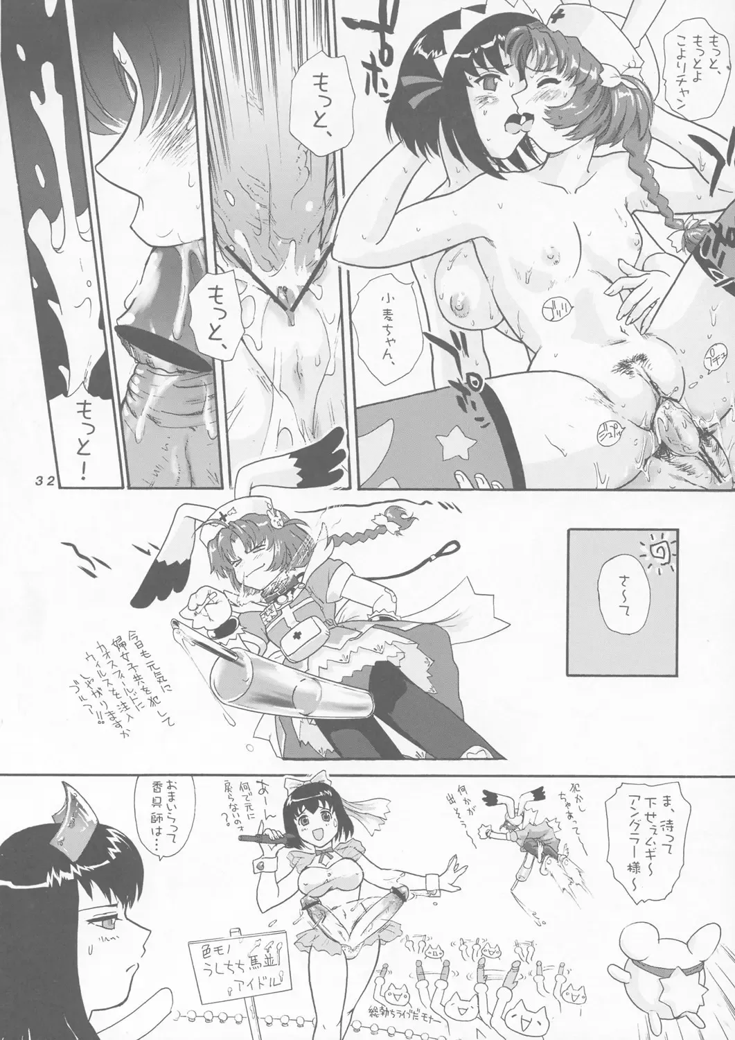 [Dulce-q - Miura Jota - St.germain-sal] Sëraphita P Vol. 1 2003 WINTER Fhentai - Page 32