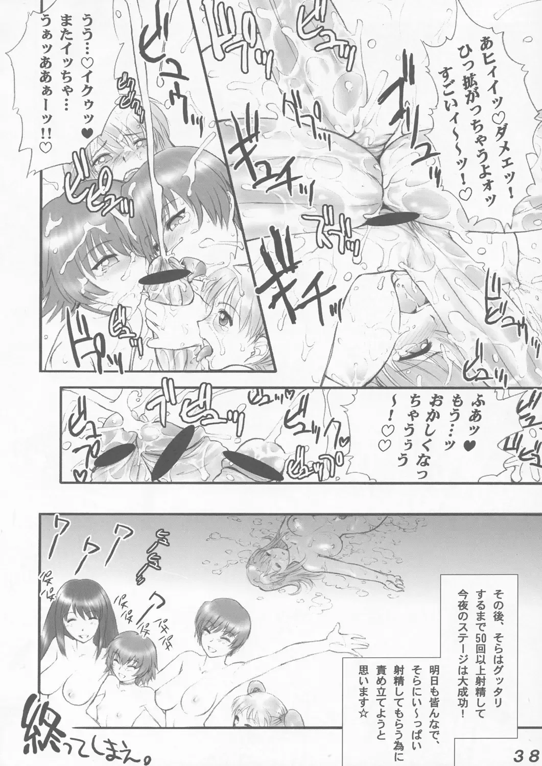 [Dulce-q - Miura Jota - St.germain-sal] Sëraphita P Vol. 1 2003 WINTER Fhentai - Page 38