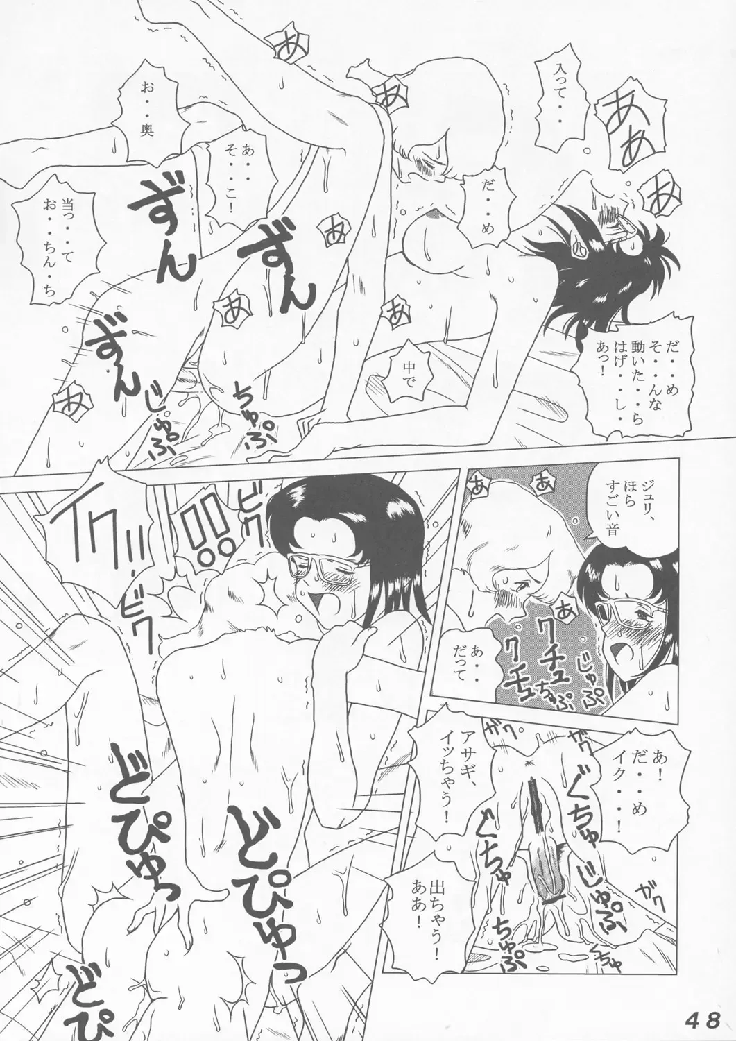 [Dulce-q - Miura Jota - St.germain-sal] Sëraphita P Vol. 1 2003 WINTER Fhentai - Page 48