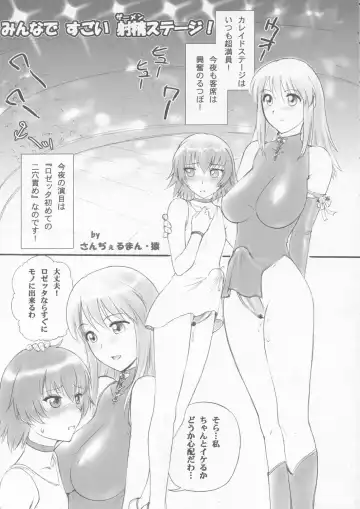 [Dulce-q - Miura Jota - St.germain-sal] Sëraphita P Vol. 1 2003 WINTER Fhentai.net - Page 33