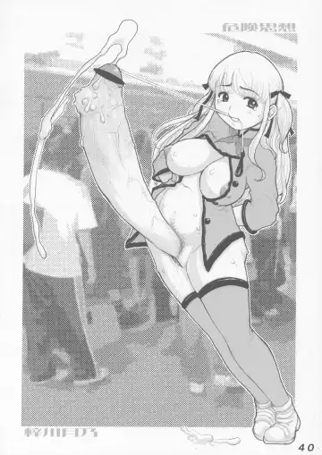 [Dulce-q - Miura Jota - St.germain-sal] Sëraphita P Vol. 1 2003 WINTER Fhentai.net - Page 40