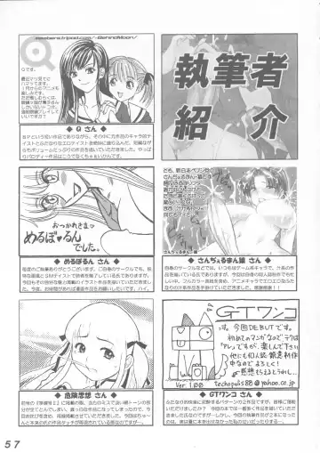 [Dulce-q - Miura Jota - St.germain-sal] Sëraphita P Vol. 1 2003 WINTER Fhentai.net - Page 57