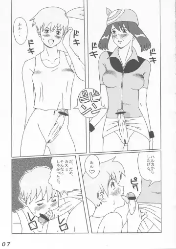 [Dulce-q - Miura Jota - St.germain-sal] Sëraphita P Vol. 1 2003 WINTER Fhentai.net - Page 7