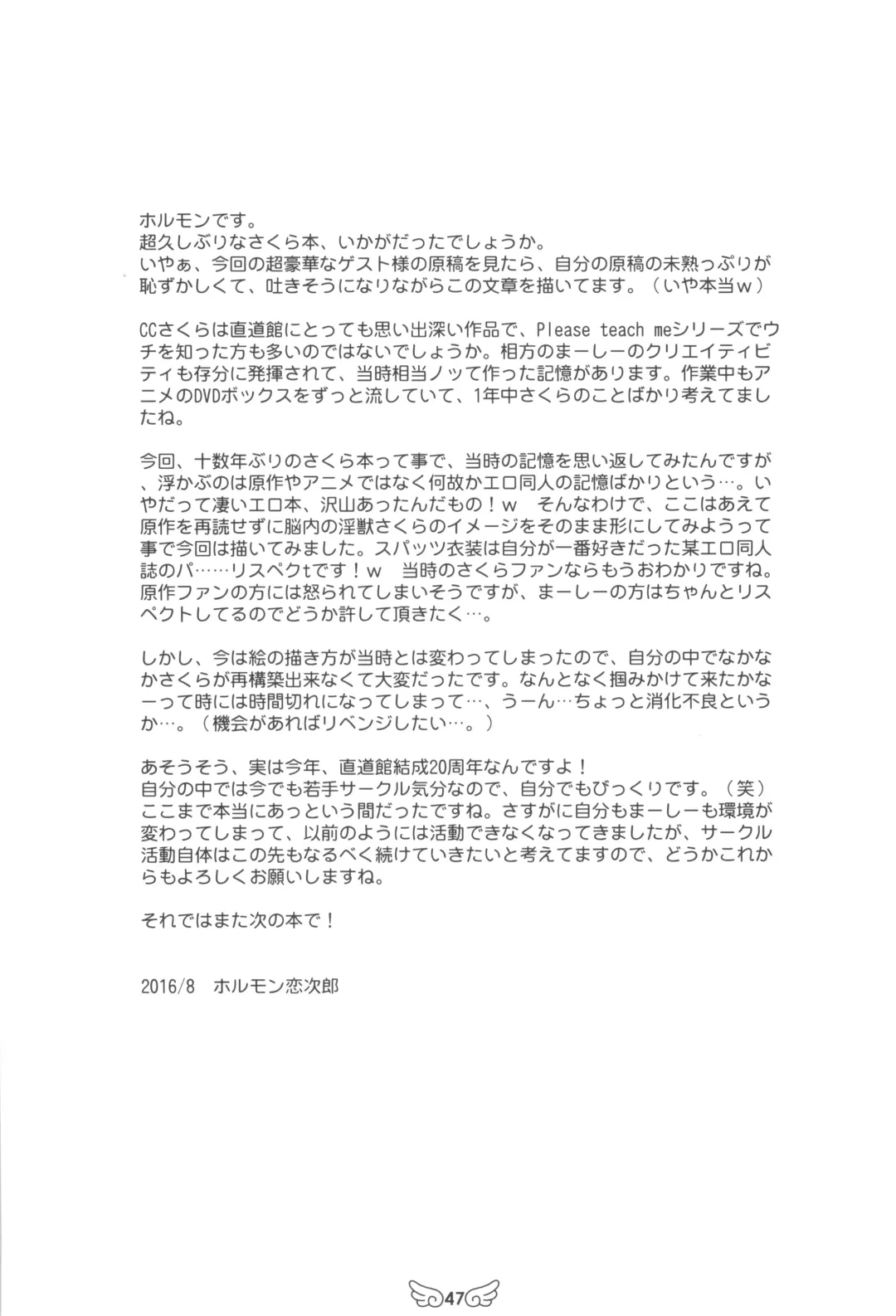 [Azusa Norihee - Hormone Koijirou - Marcy Dog] Please Teach Me Platinum Fhentai - Page 49