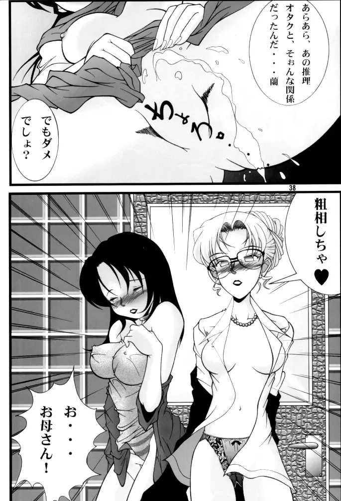 [Karakuribee - Yuri Tohru - Zol] Potato Masher Tokubetsugou Fhentai - Page 38