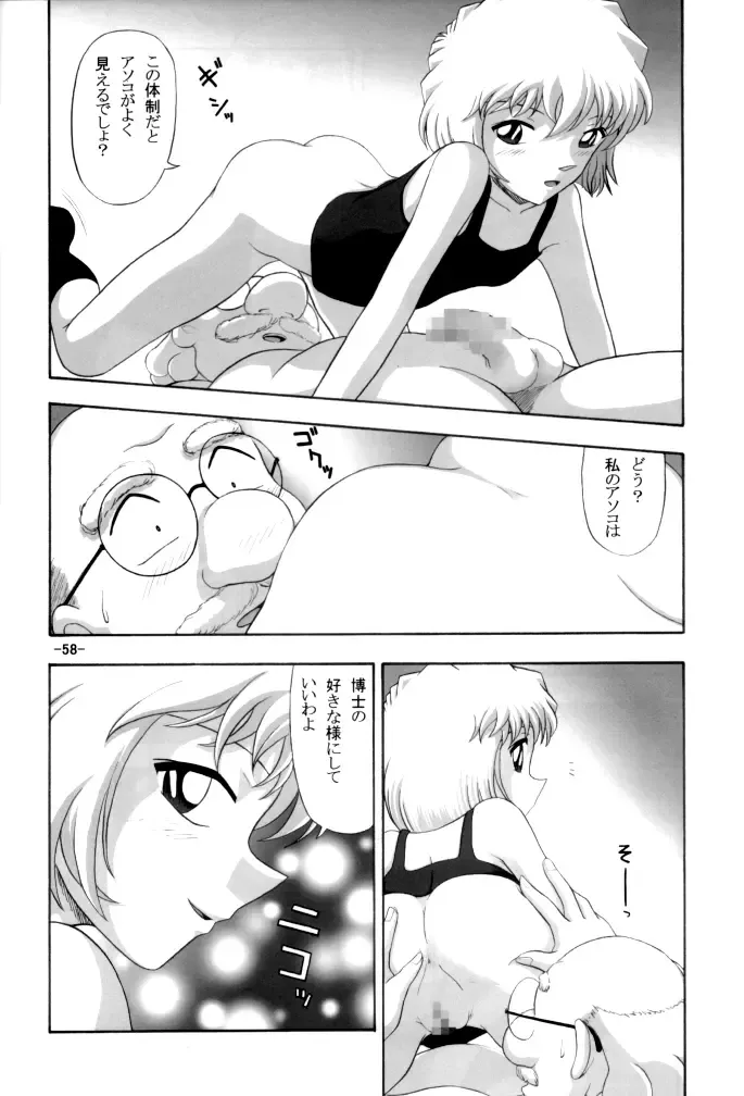 [Karakuribee - Yuri Tohru - Zol] Potato Masher Tokubetsugou Fhentai - Page 58