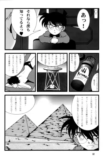 [Karakuribee - Yuri Tohru - Zol] Potato Masher Tokubetsugou Fhentai - Page 32