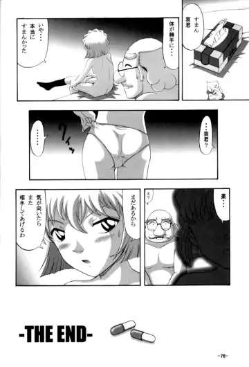 [Karakuribee - Yuri Tohru - Zol] Potato Masher Tokubetsugou Fhentai - Page 76