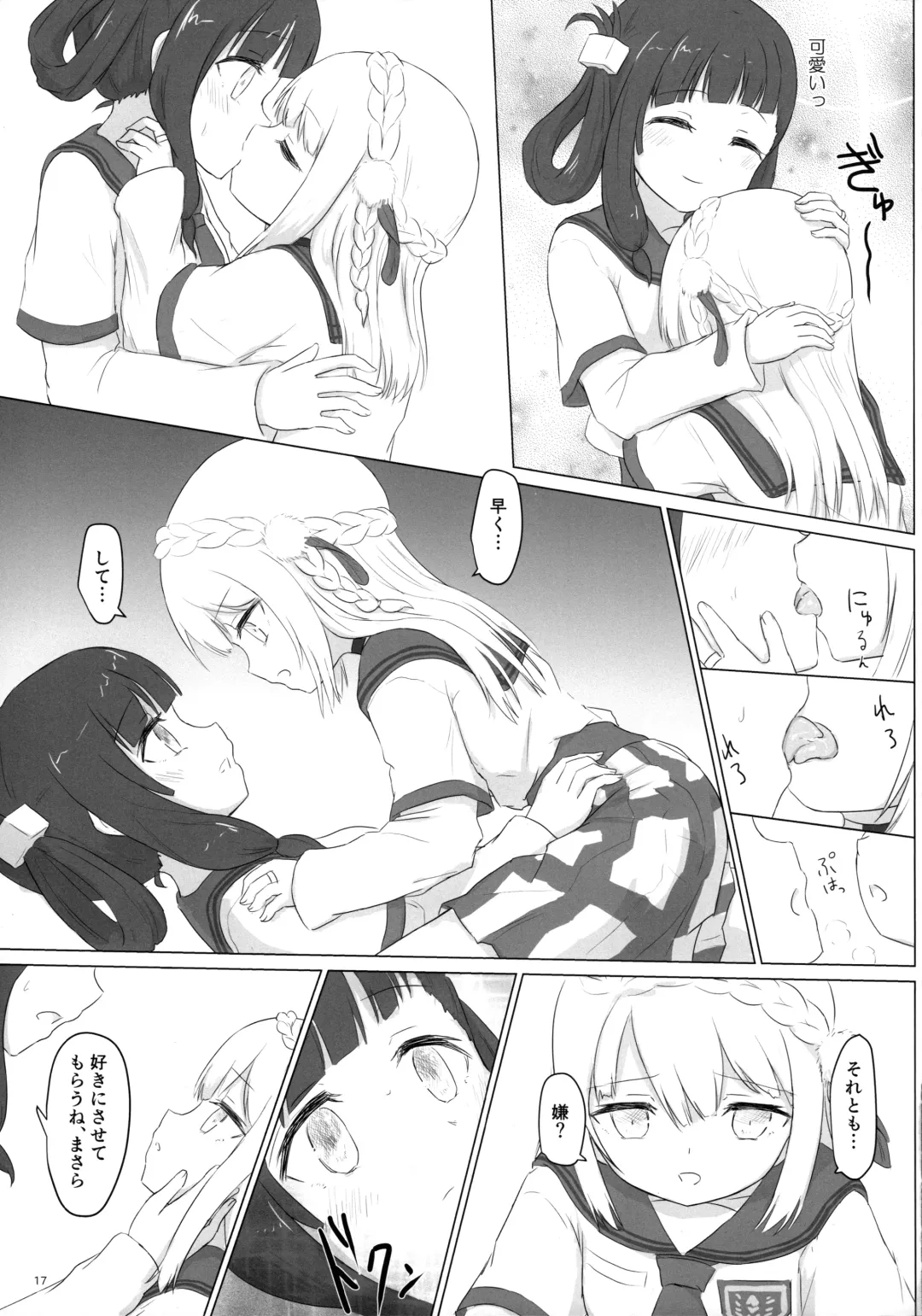 [Ifpark] Loli-ka Record Fhentai - Page 17