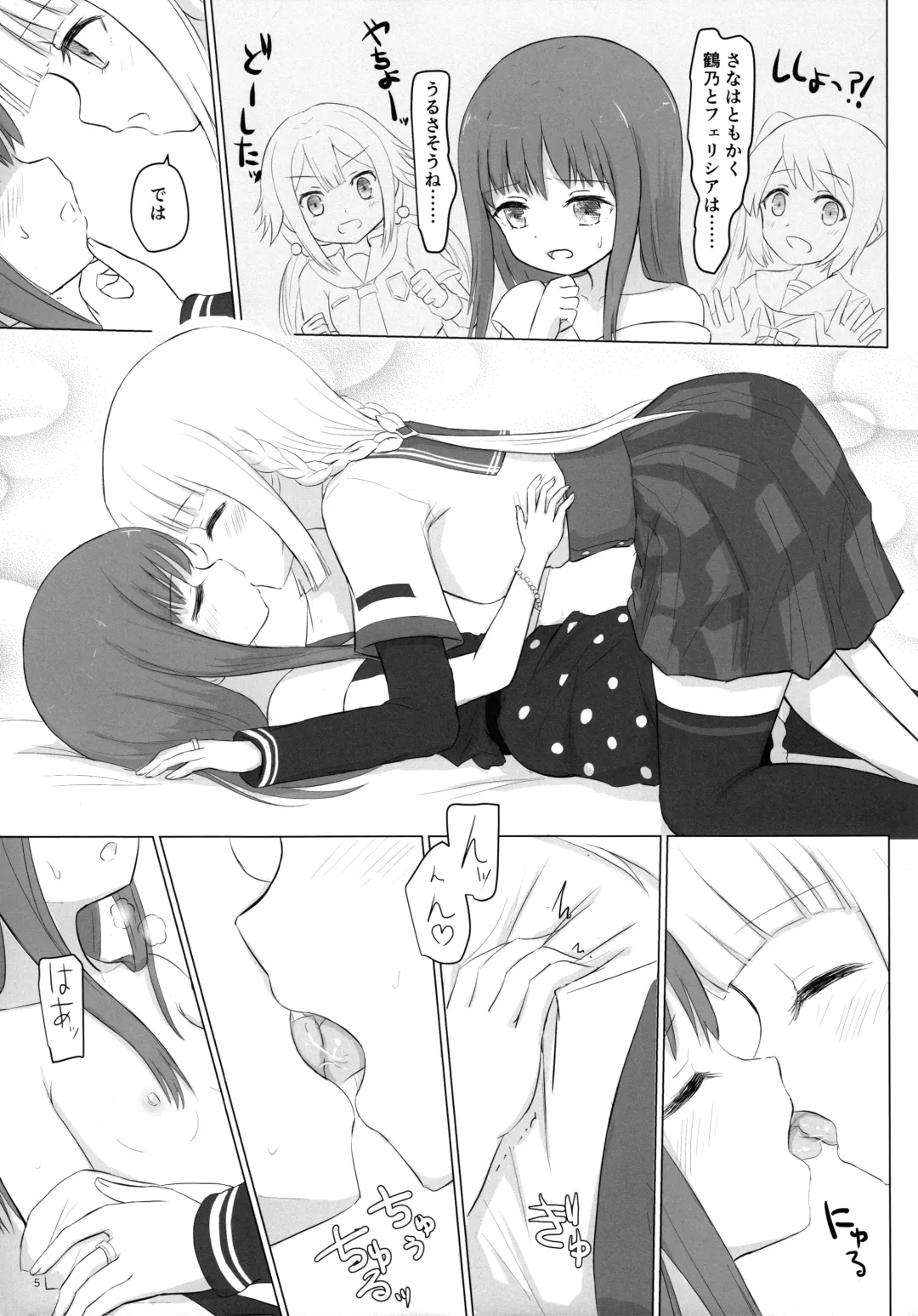 [Ifpark] Loli-ka Record Fhentai - Page 5