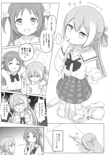 [Ifpark] Loli-ka Record Fhentai - Page 12