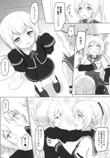 [Ifpark] Loli-ka Record Fhentai - Page 24