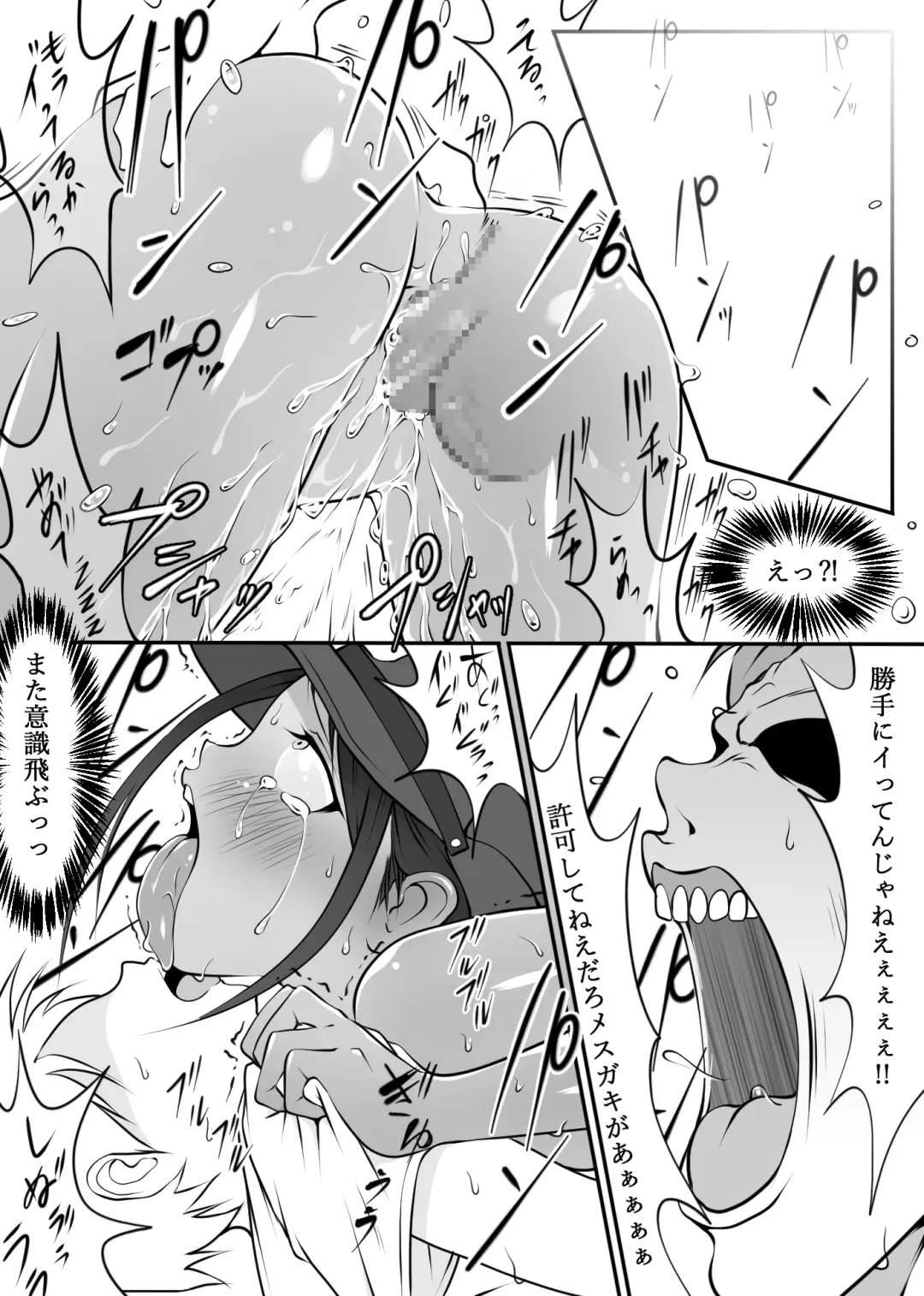 [Hitofuu Main] Boku no Hero, MasoIki Nikubenki Ochi Fhentai - Page 26