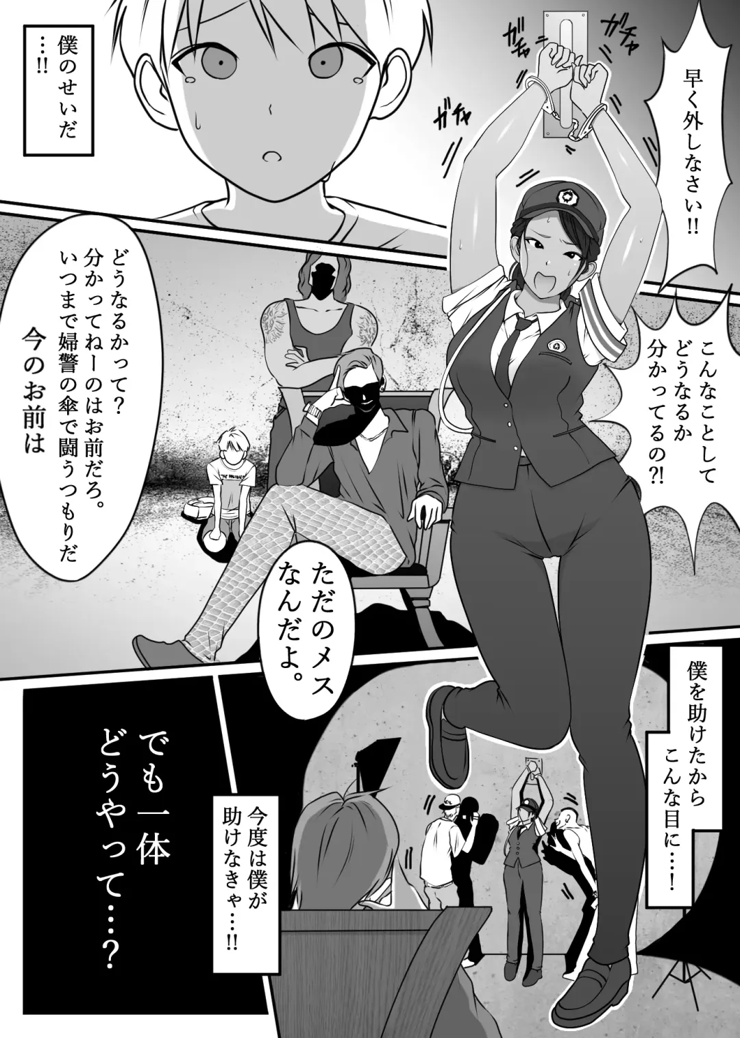 [Hitofuu Main] Boku no Hero, MasoIki Nikubenki Ochi Fhentai - Page 3