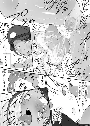 [Hitofuu Main] Boku no Hero, MasoIki Nikubenki Ochi Fhentai - Page 27