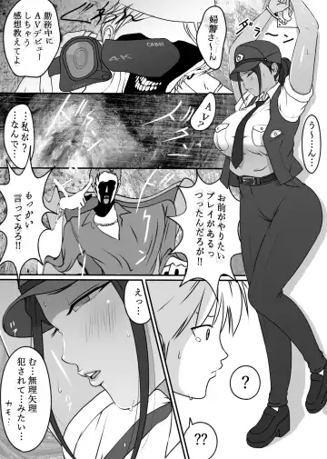 [Hitofuu Main] Boku no Hero, MasoIki Nikubenki Ochi Fhentai - Page 7