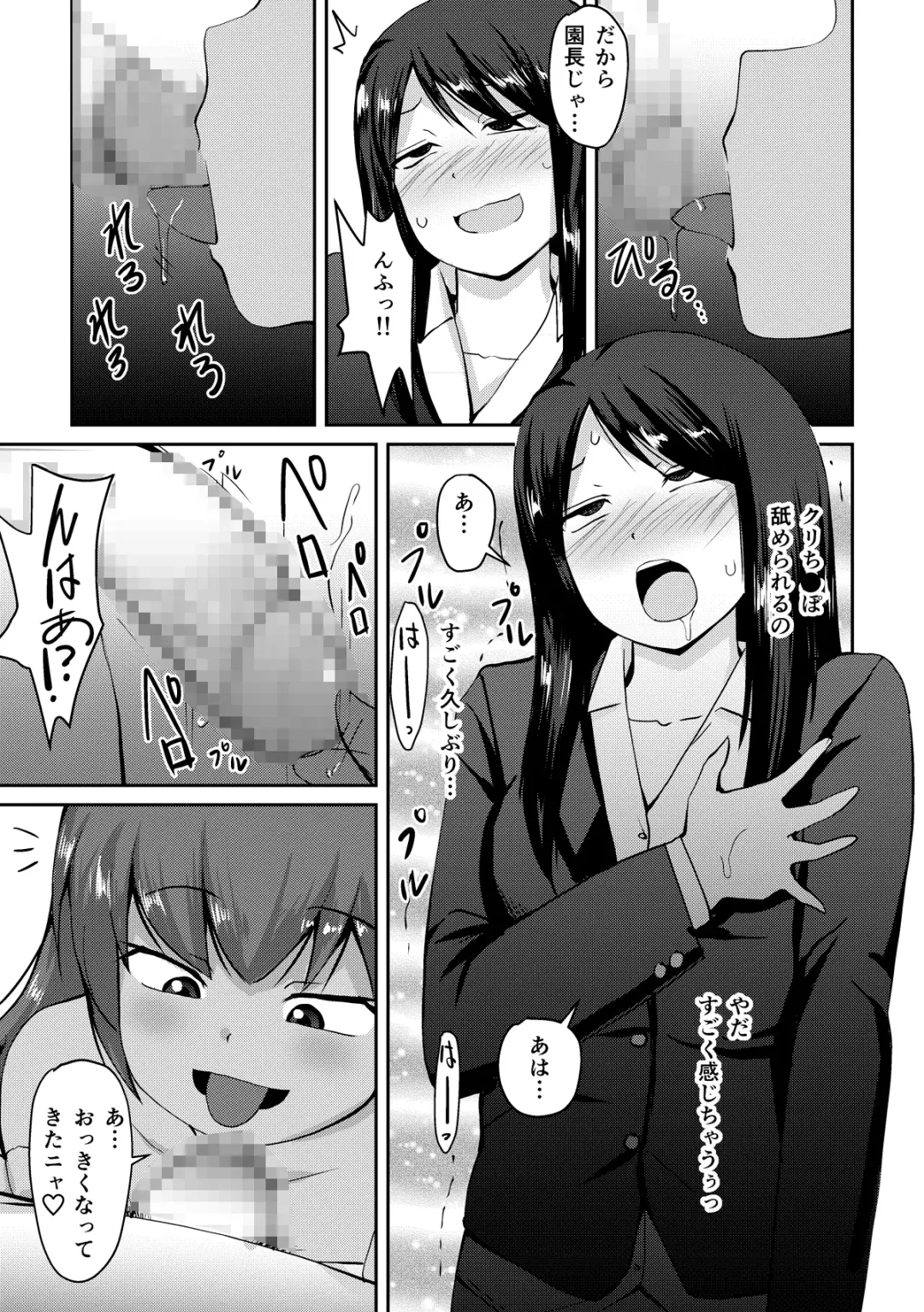 [Kaniyama Yusuke] Totsuimo Continue Fhentai - Page 23