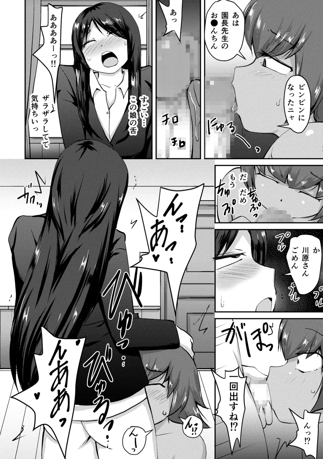 [Kaniyama Yusuke] Totsuimo Continue Fhentai - Page 24