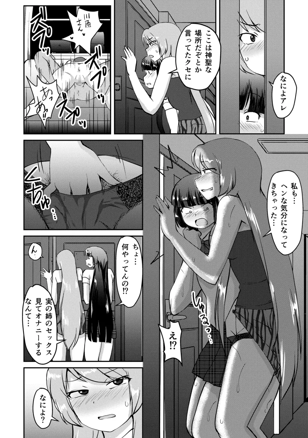 [Kaniyama Yusuke] Totsuimo Continue Fhentai - Page 28