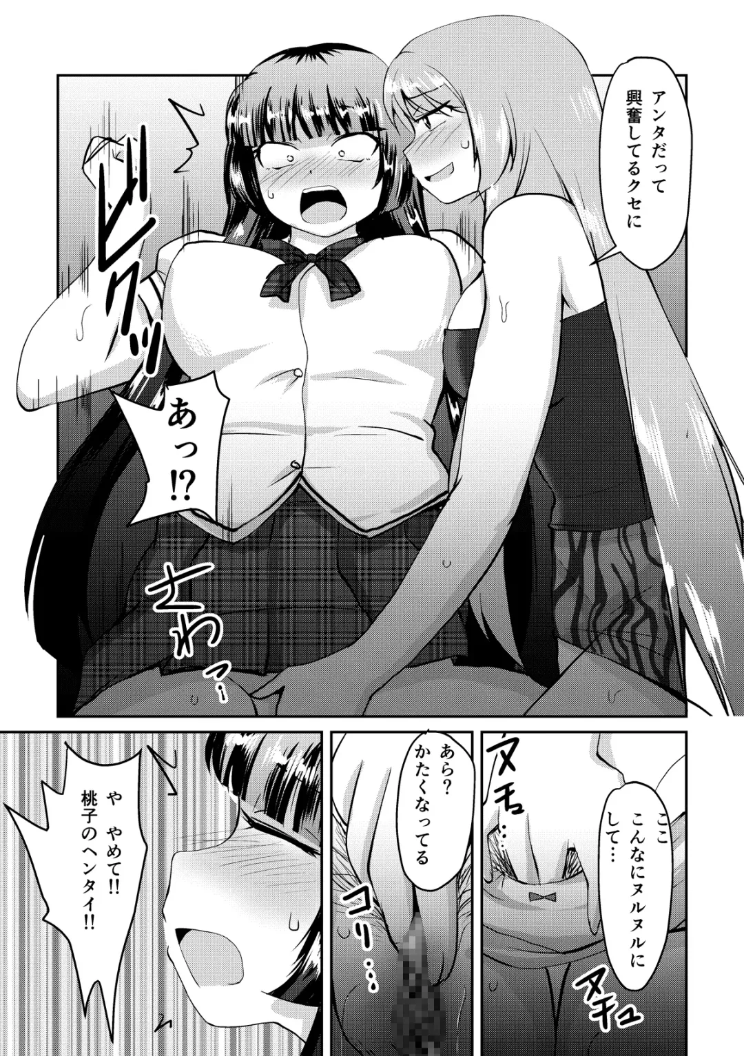 [Kaniyama Yusuke] Totsuimo Continue Fhentai - Page 29