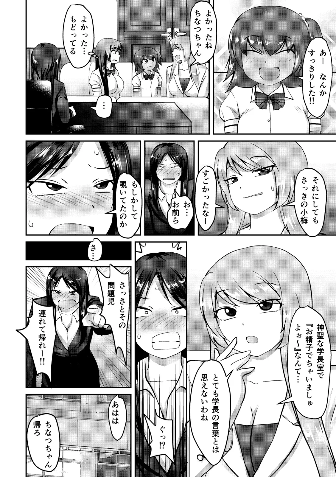 [Kaniyama Yusuke] Totsuimo Continue Fhentai - Page 34