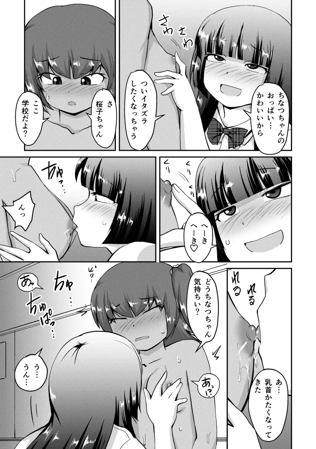 [Kaniyama Yusuke] Totsuimo Continue Fhentai - Page 9